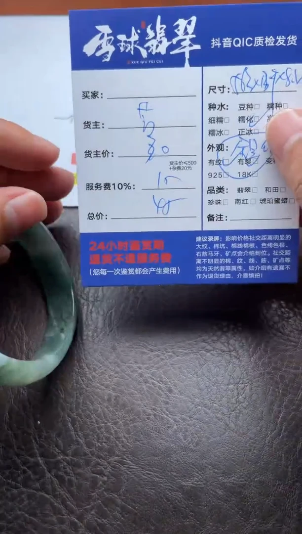 未镶嵌手镯翡翠14471011159