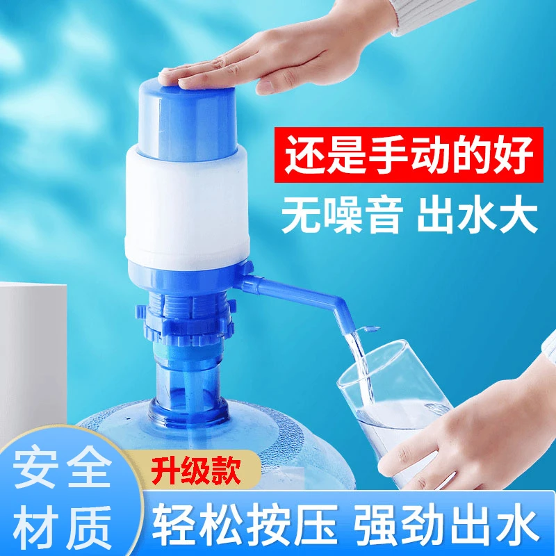 手压式水手动按压吸水器桶装水抽水器饮水机纯净家用大桶水压水器