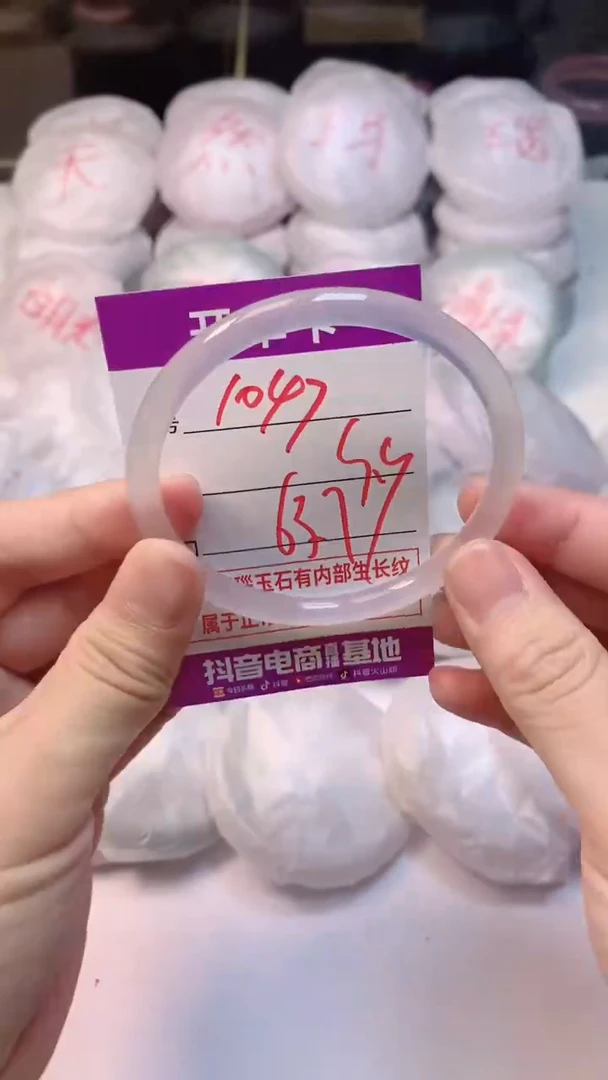 手镯玛瑙/玉髓未镶嵌1047