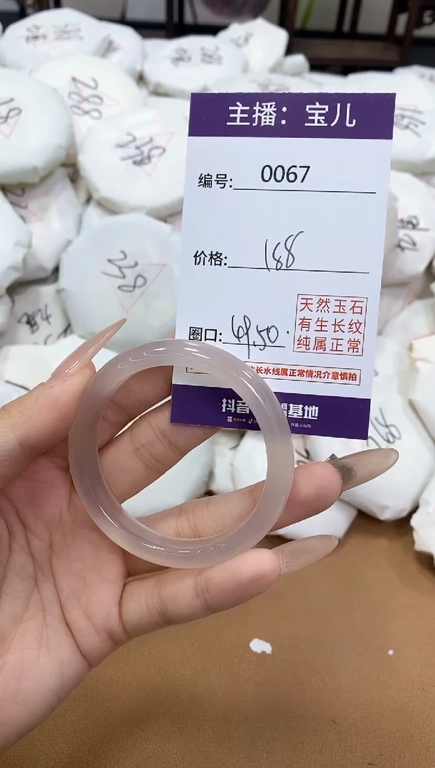 【闪购商品】玛瑙/玉髓手镯未镶嵌067