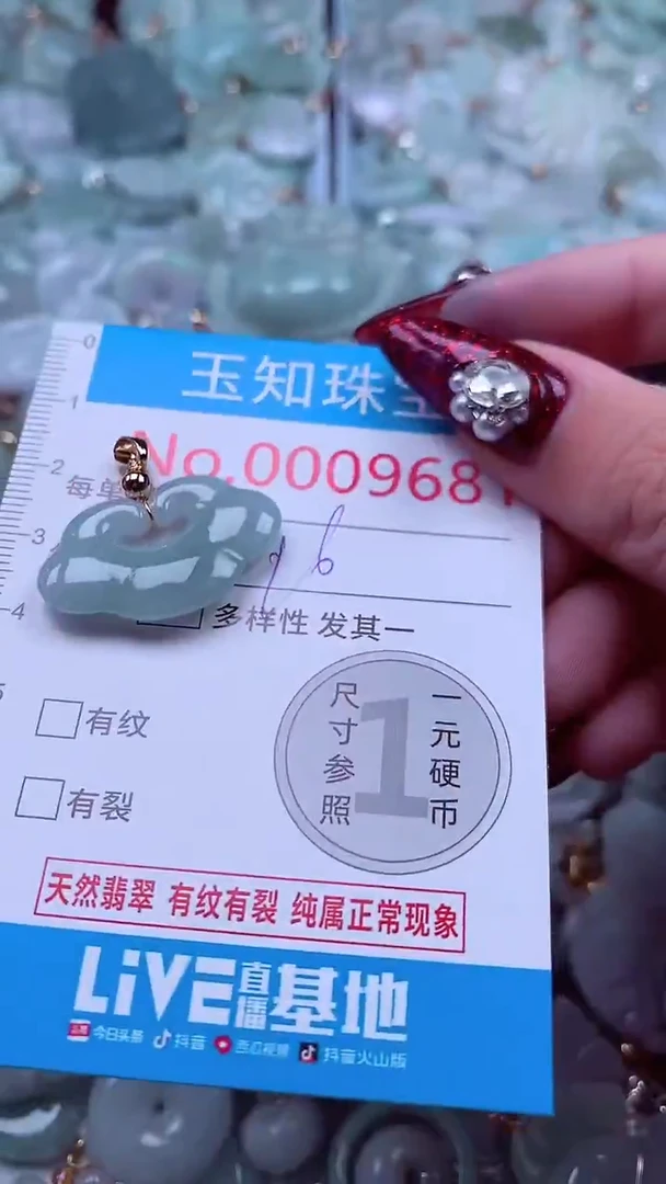 吊坠(不含链)未镶嵌翡翠9681