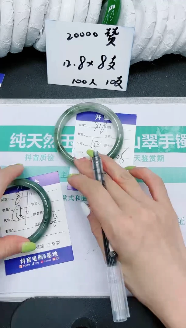 石英质玉手镯未镶嵌818/62