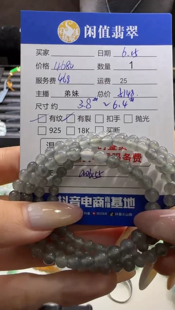 未镶嵌手串翡翠翡翠珠串