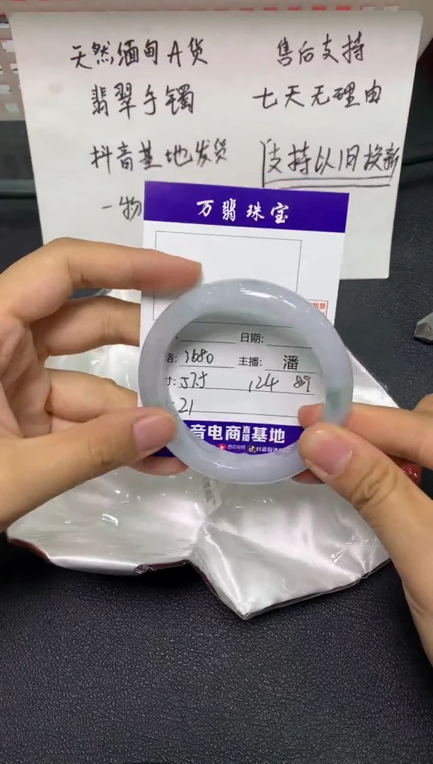 未镶嵌手镯翡翠/潘12/26--21