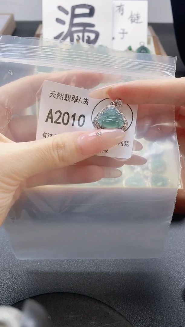 吊坠(赠链)未镶嵌翡翠天然翡翠A货