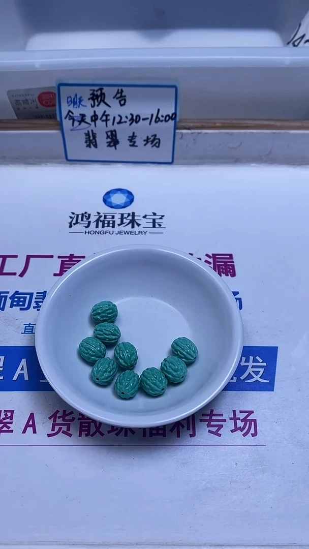 未镶嵌玛瑙手饰D427 绿淞 核桃珠 12*10mm 1个15元
