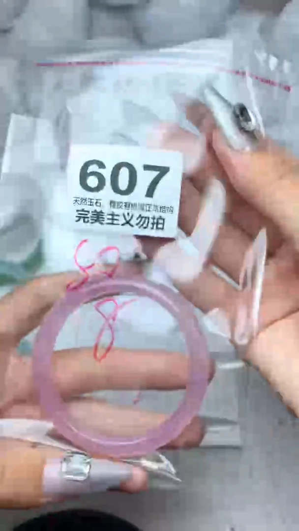 手镯玛瑙/玉髓未镶嵌50