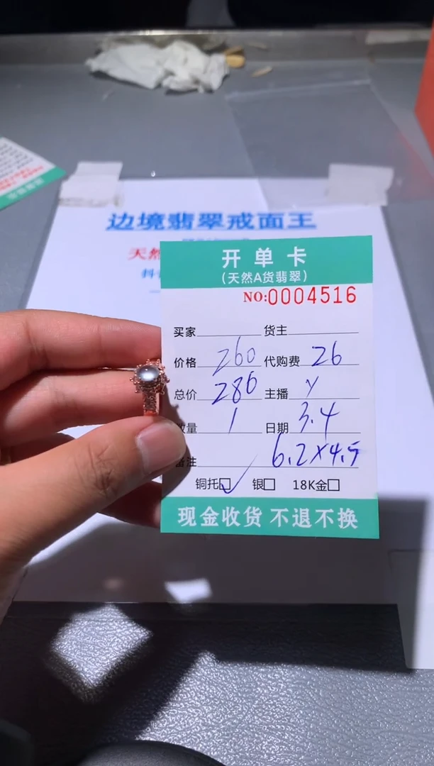 【闪购商品】定制翡翠未镶嵌天然翡翠