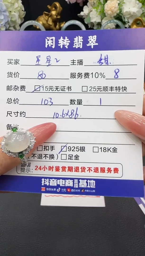 未镶嵌戒指翡翠星**1戒指