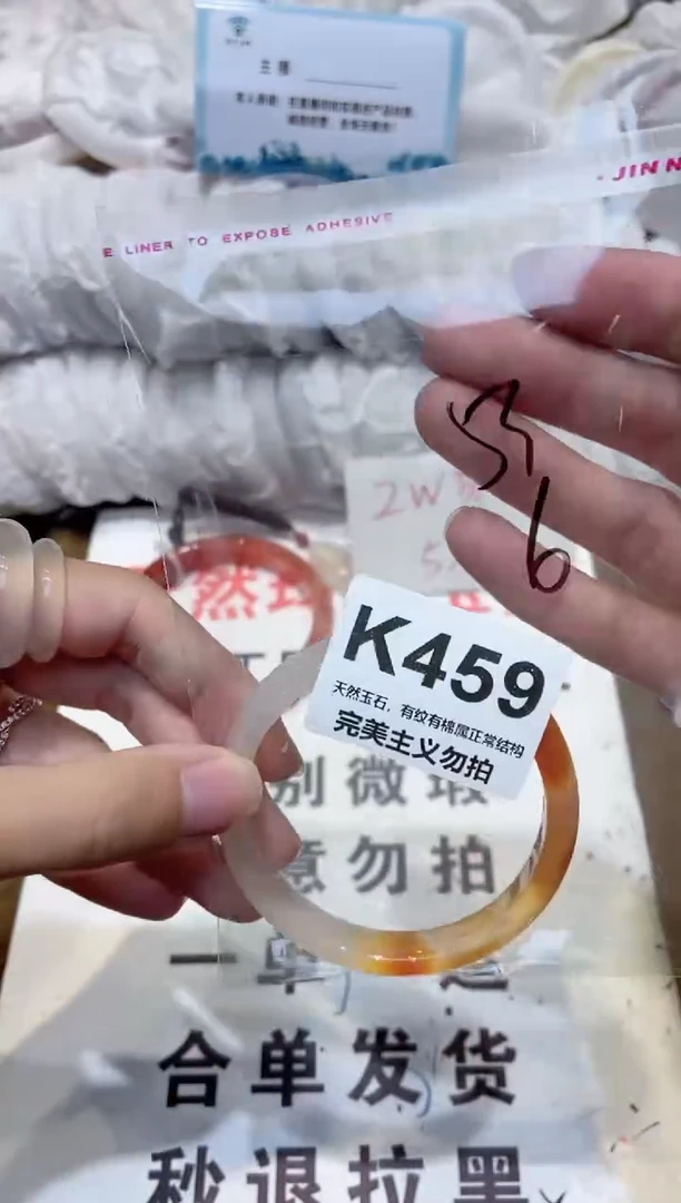手镯玛瑙/玉髓未镶嵌54