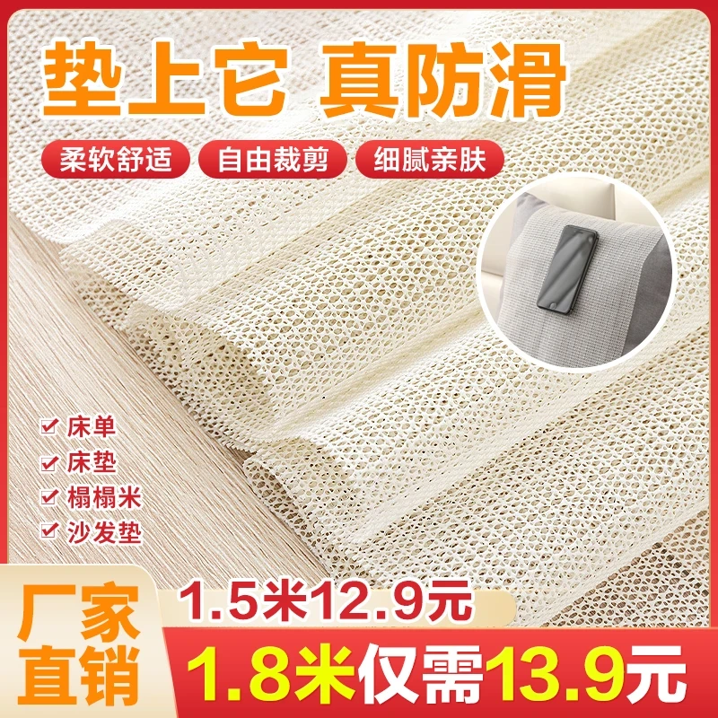 抢！【防滑神器】大尺寸床单防滑垫 家居用可裁剪床单沙发固定止滑垫