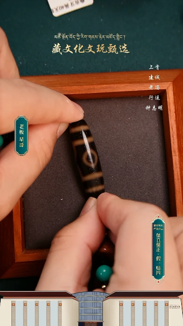 【闪购商品】玛瑙/玉髓颈饰未镶嵌老冯黑金三眼41.8*12.6