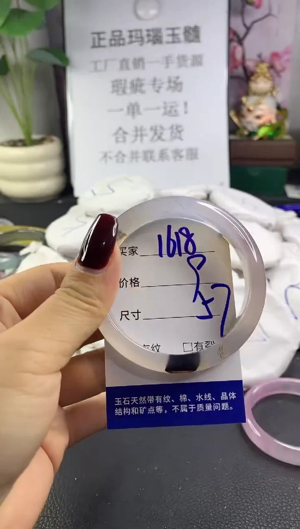 手镯玛瑙/玉髓未镶嵌1618