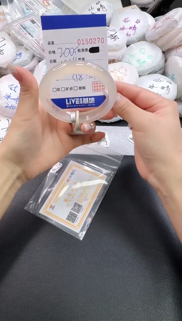 手镯玛瑙/玉髓未镶嵌0270