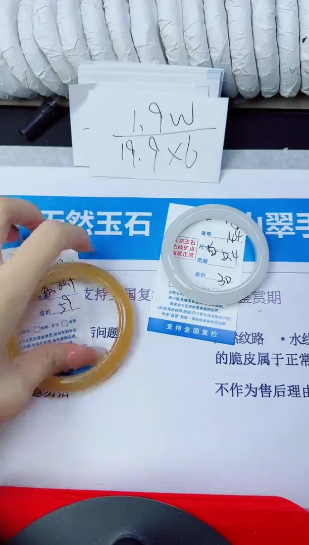 石英质玉手镯未镶嵌144/52.4