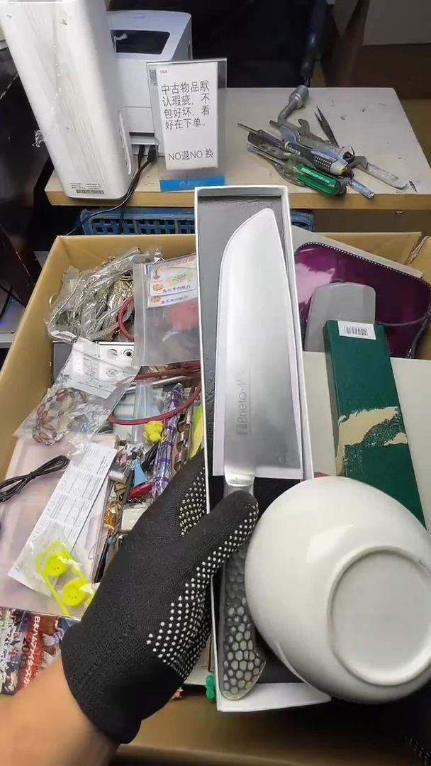 坏*子二手商品不退不换茶杯