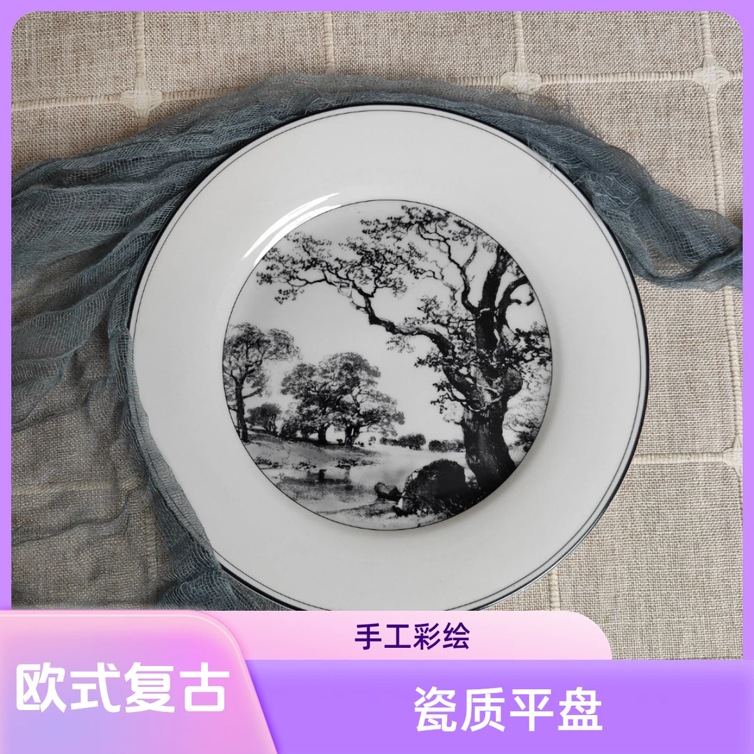 早餐盘复古秋实8英寸平盘水果盘备菜饭盘收藏家用