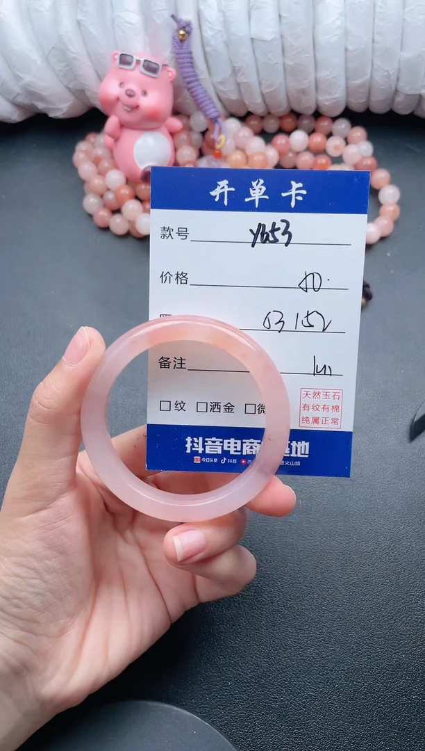 【闪购商品】石英质玉手镯未镶嵌Y653