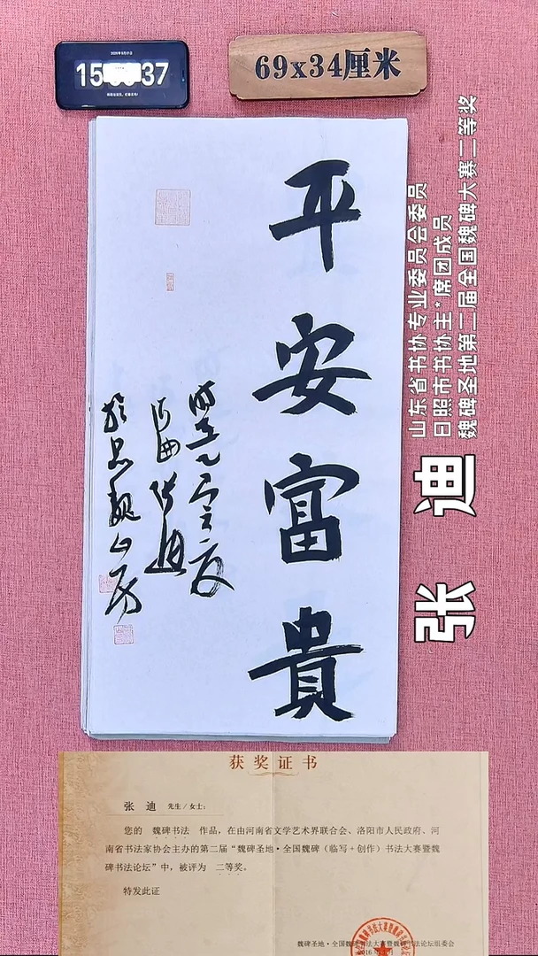 书法290          张老师书法作品