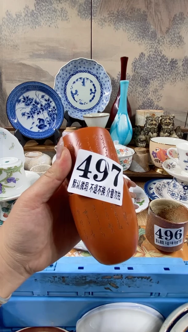 瓷片兴**控森的瓷器开播大吉