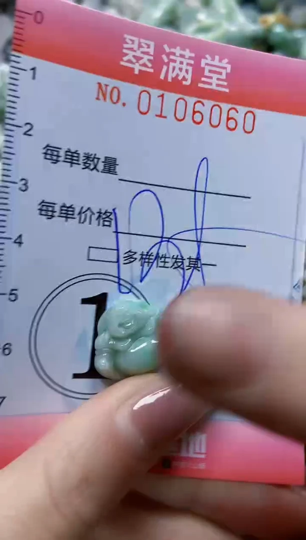 【闪购商品】翡翠颈饰未镶嵌闪购0106060