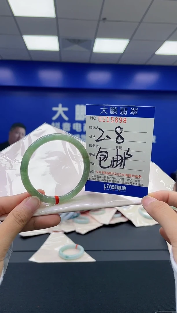 翡翠手镯未镶嵌A*CAAAAAAAA