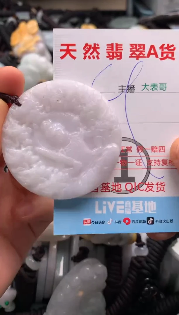 【闪购商品】翡翠吊坠(不含链)未镶嵌1