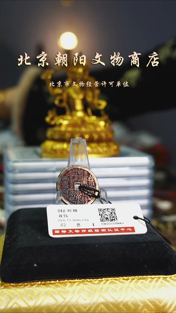 铜憨***王花钱------1555