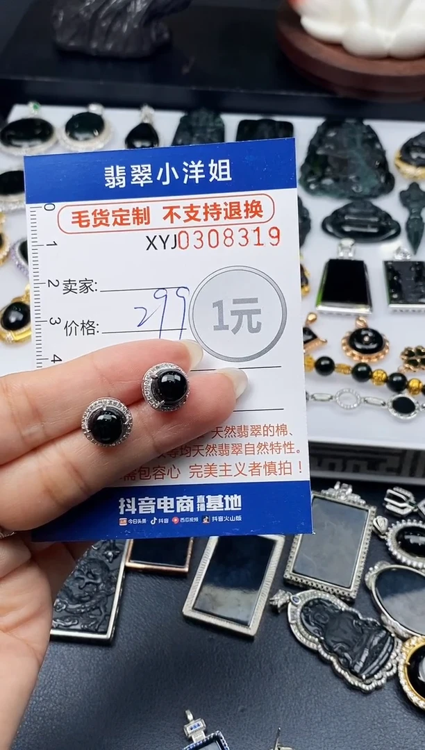 未镶嵌定制翡翠向***A毛货商品 不退换/ 8319