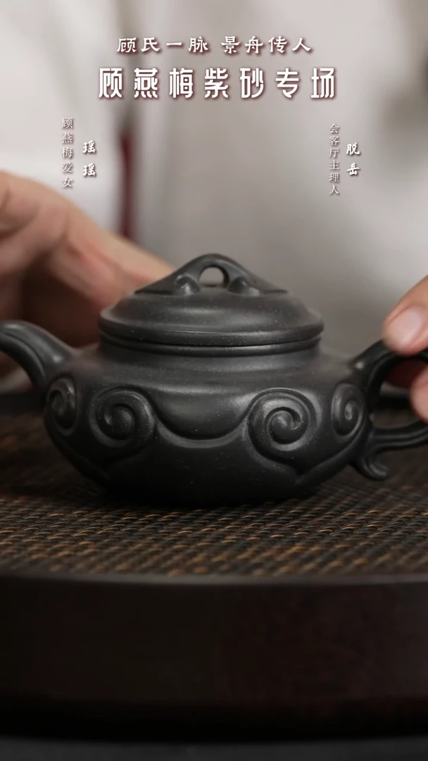 【闪购商品】紫砂茶壶GYM1顾燕梅仿古如意紫240C