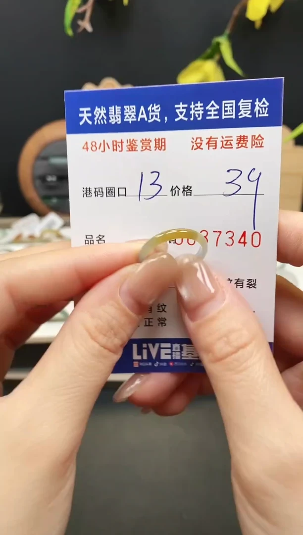 未镶嵌戒指翡翠7340