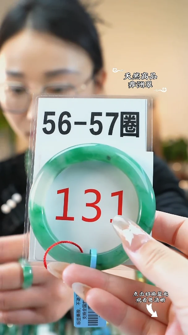未镶嵌手镯石英质玉（非洲翠）56