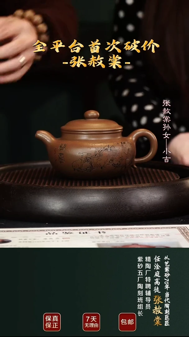 茶壶紫砂ZST96仿古血砂段430cc