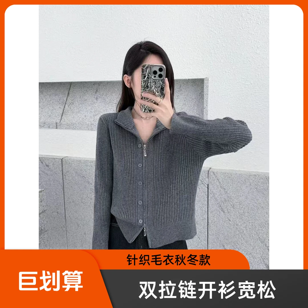 双螺纹秋冬韩版郑州女裤义乌黑色针织衫黑色女新款毛衣外套