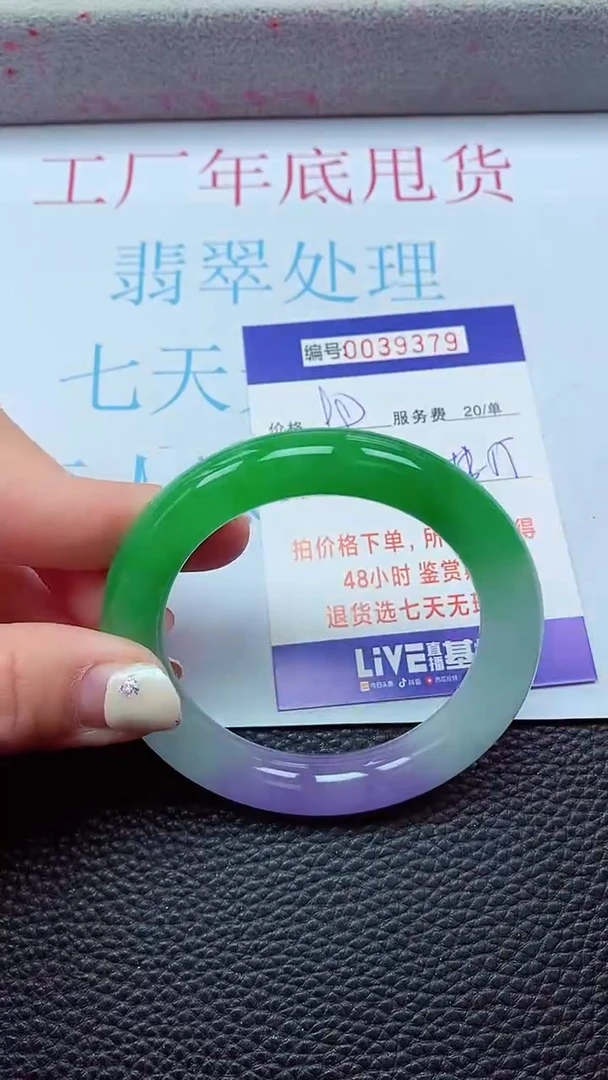 【闪购商品】以实物为准0000039379