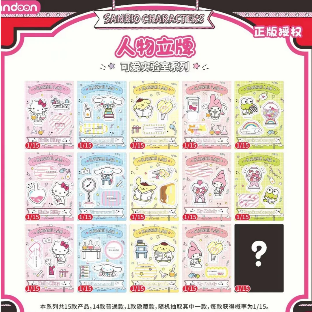 【三丽鸥立牌】方形人物立牌可爱实验室系列动漫周边