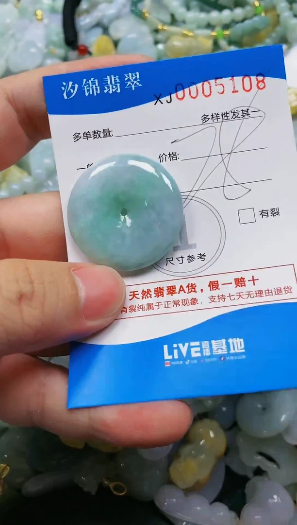 翡翠未镶嵌颈饰闪购商品0005108