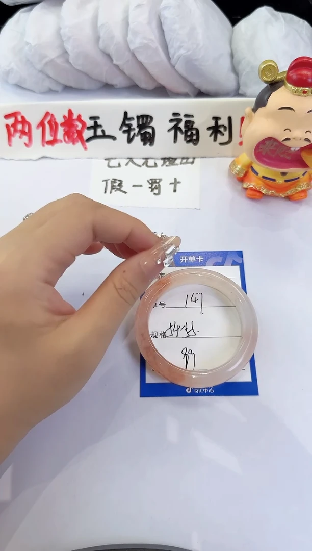 未镶嵌手镯石英质玉（金丝玉）147