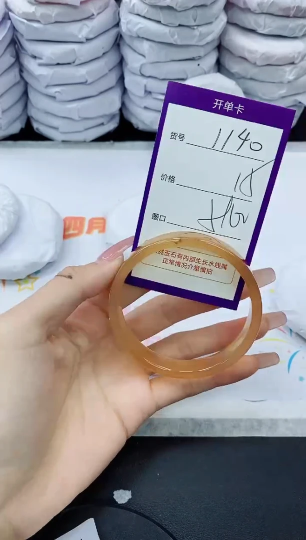 玛瑙/玉髓手镯未镶嵌1140