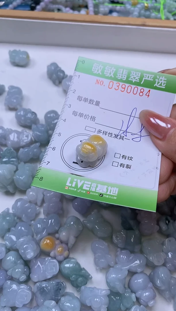 颈饰未镶嵌翡翠闪购0390084