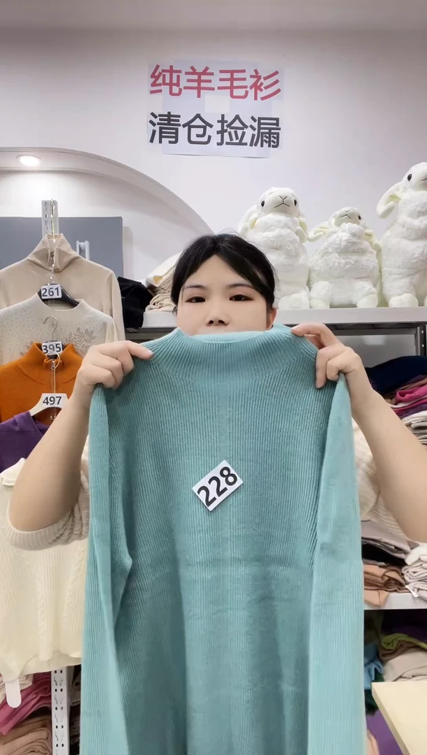 228/羊毛衫120-150斤
