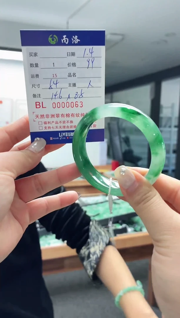 未镶嵌石英质玉手镯63