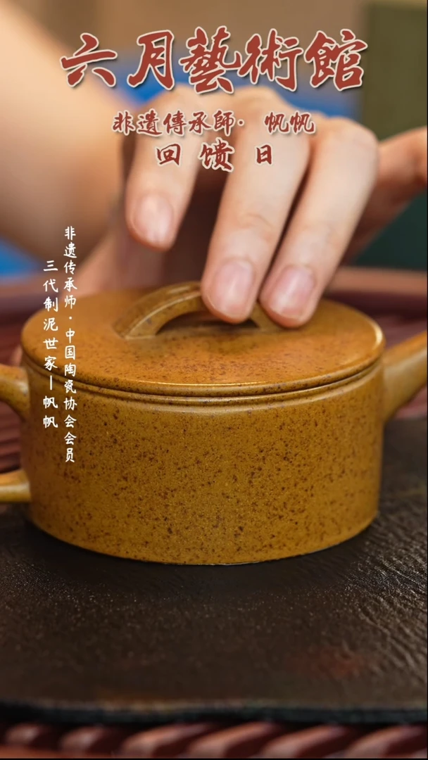 宜兴紫砂六月茶器