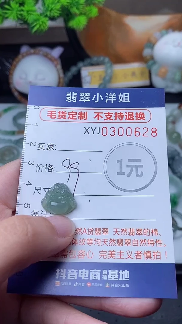 未镶嵌定制翡翠毛货商品/不退换//0628