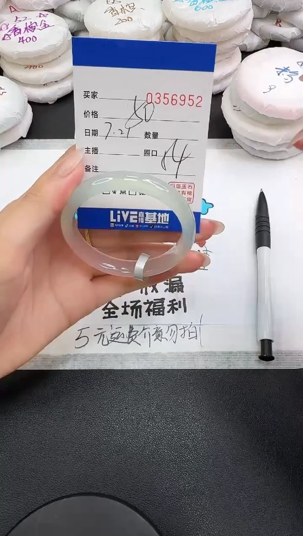 玛瑙/玉髓手镯未镶嵌6952