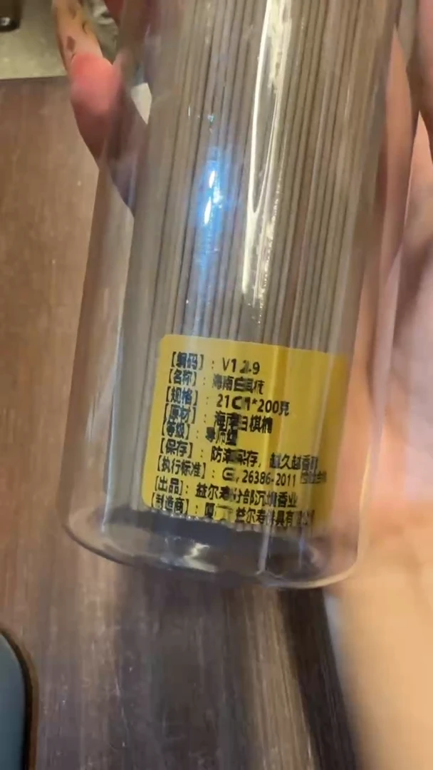 线香48号   海南白棋200克