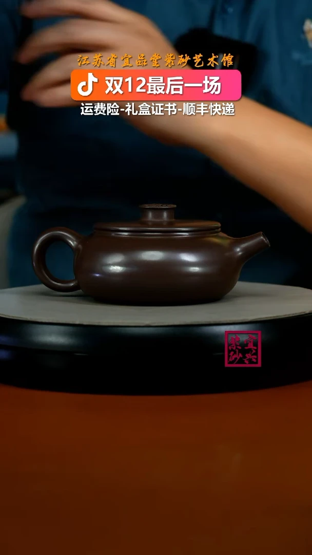 茶壶紫砂陈景明紫龙血砂松鹤延年扁韵260CC