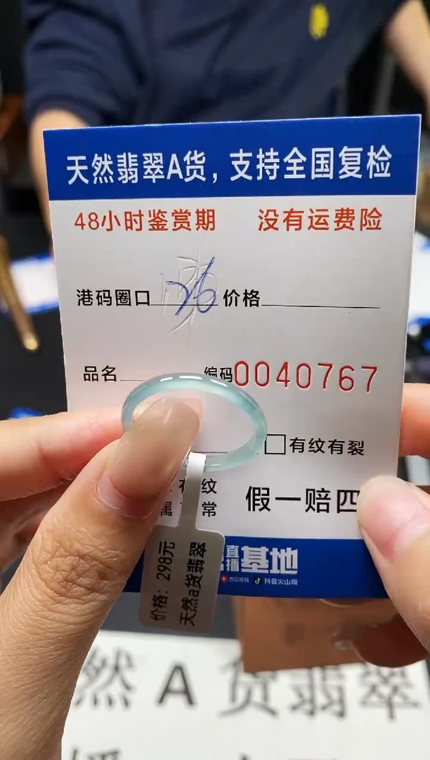 未镶嵌戒指翡翠天然A货翡翠0767