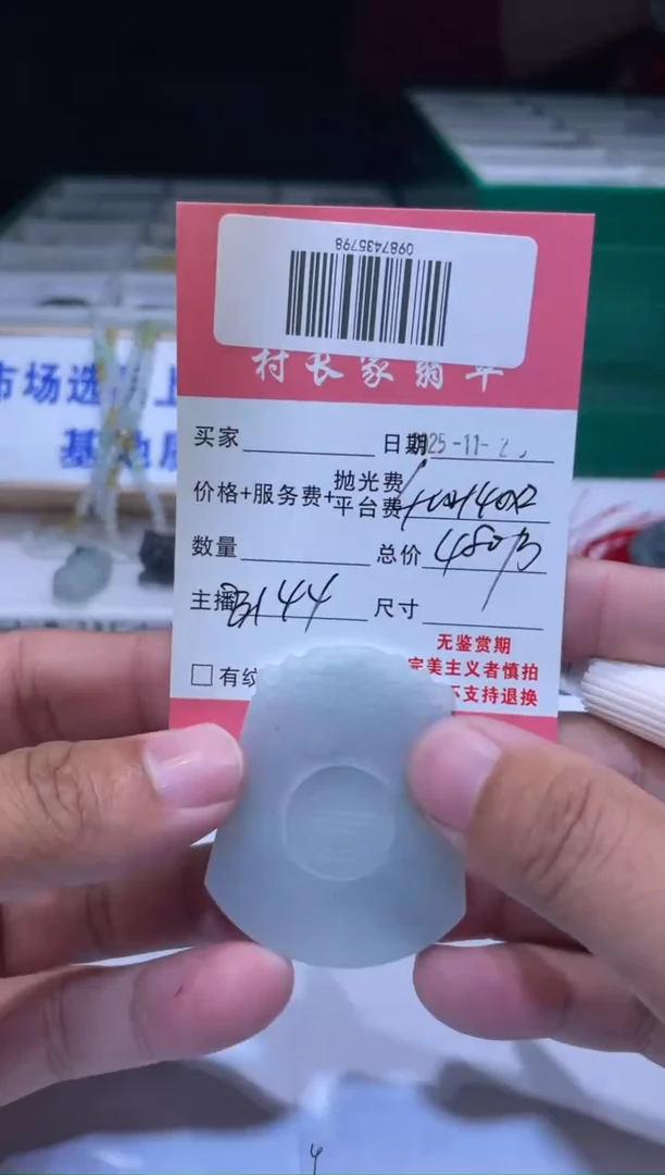 未镶嵌定制翡翠0987435798