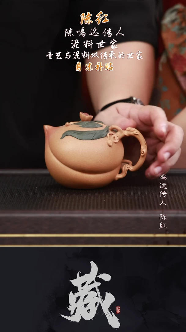 茶壶紫砂CH115圣桃金葵黄260CC